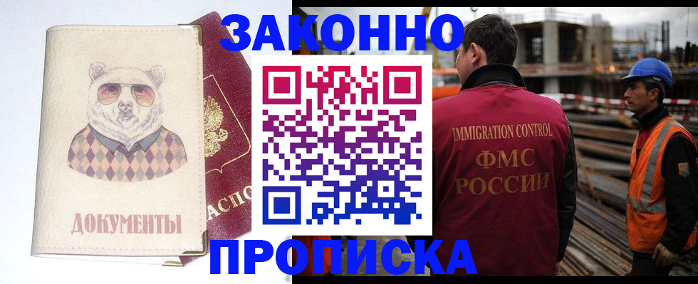 где прописаться в Называевске