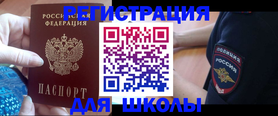 прописка поиск в Называевске