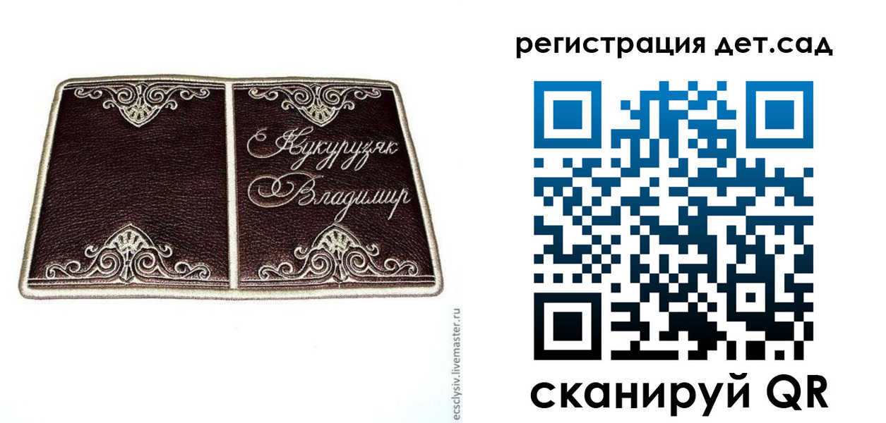 прописка регистрация в Называевске