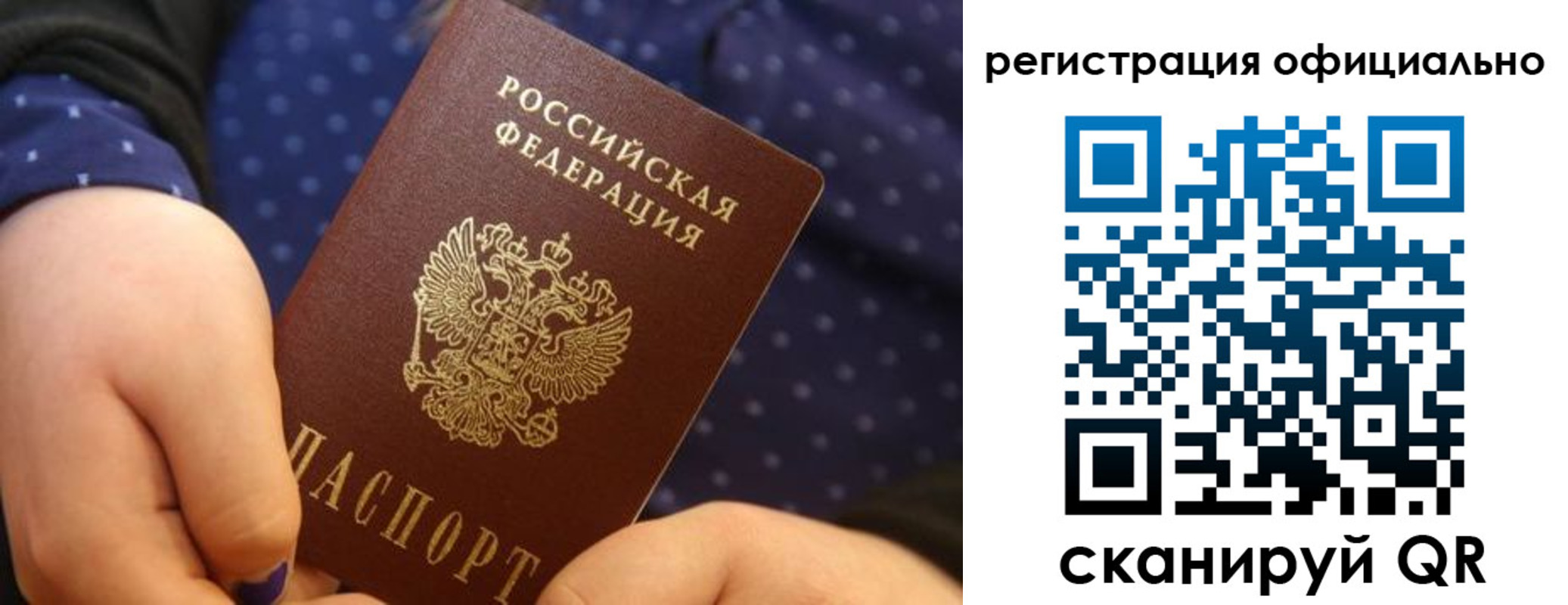 регистрация для школы в Называевске