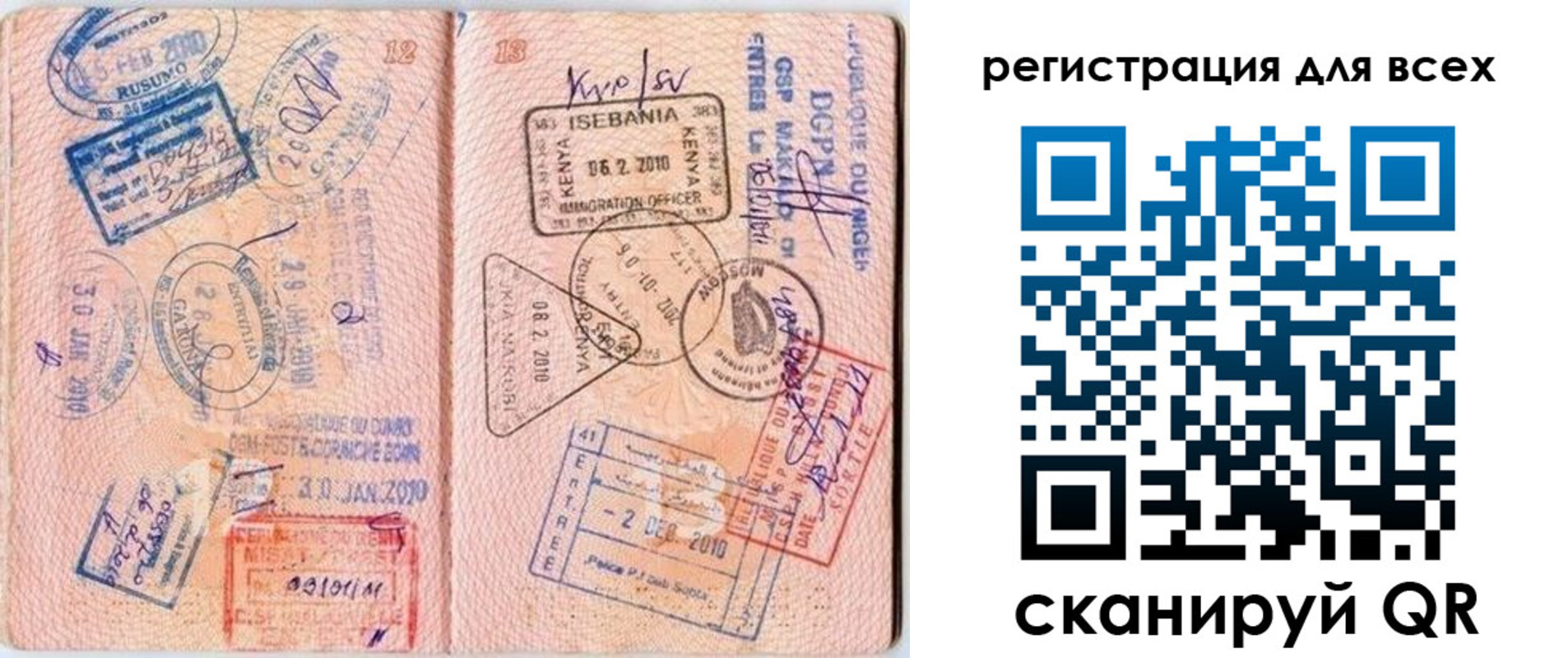 временная регистрация надежно в Называевске