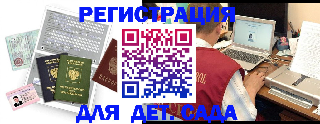 прописка для кредита в Называевске