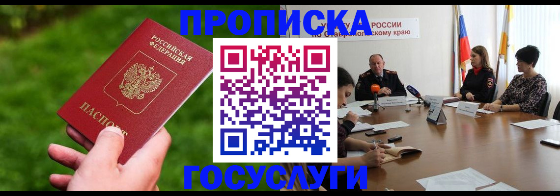 прописка для военкомата в Называевске