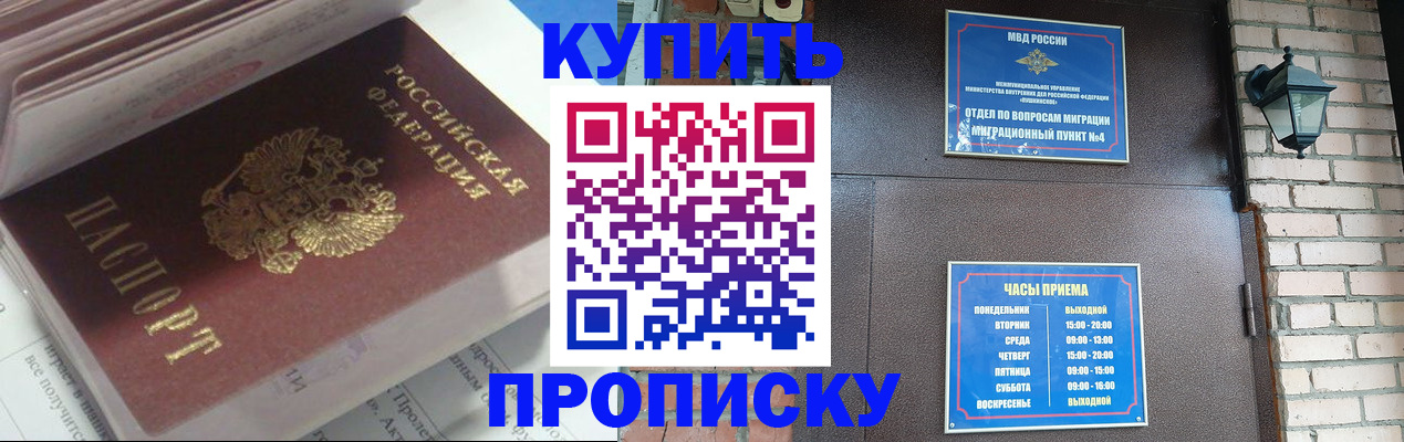 временная регистрация надежно в Называевске