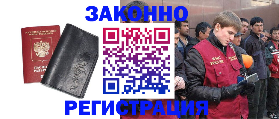 временная регистрация в Называевске