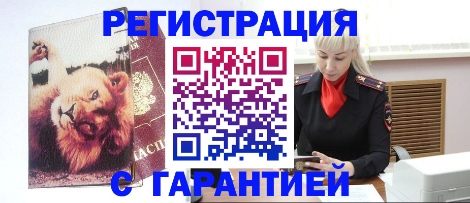 прописка от собственника в Называевске