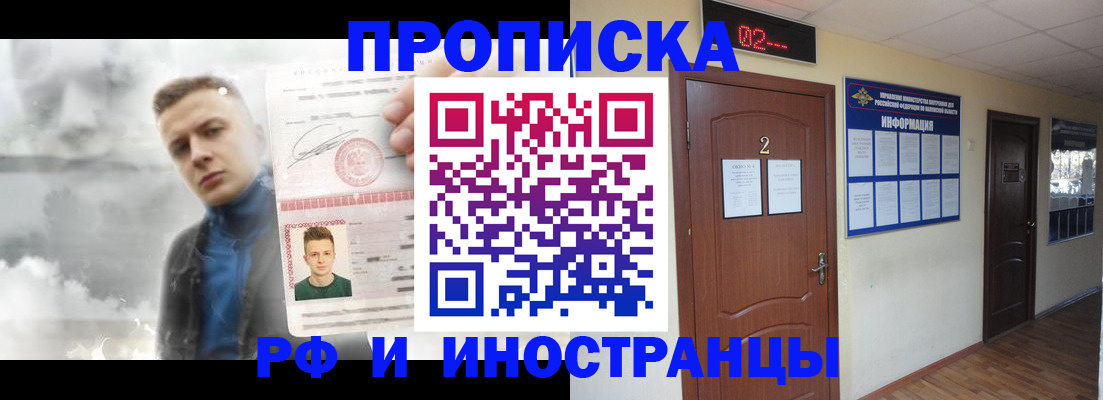 временная регистрация 2025 в Называевске