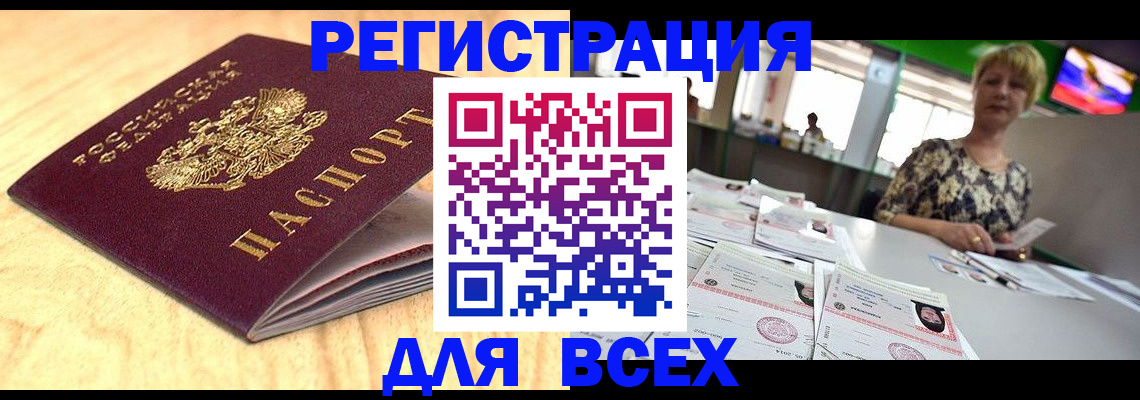 временная регистрация законно в Называевске