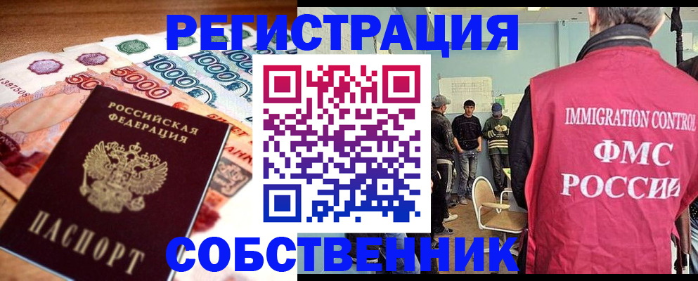 пропишу в квартире в Называевске